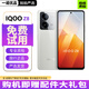 vivo iQOO Z8 /Z8x 二手5G手機 6400萬(wàn)防抖主攝 靈感藍光原彩屏 拍照游戲手機 99新 【Z8】月瓷白 12+256G 99新【贈配件大禮包+現貨速發(fā)】