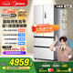 美的（Midea）M60系列520純平全嵌法式多門四開門家用冰箱超薄雙系統(tǒng)循環(huán)大容量無霜BCD-520WUFPZM(E)白國家補(bǔ)貼