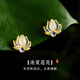 寶拉布菲「池夏蓮花」純銀和田玉耳釘女簡(jiǎn)約新中式琺瑯耳環(huán)高級感旗袍耳飾 池夏耳釘【贈質(zhì)檢證書(shū)】