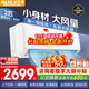 奧克斯空調掛機 2匹 一級能效變頻冷暖壁掛式空調客廳商居兩用大匹數空調 以舊換新   小2匹 一級能效