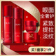玉蘭油（OLAY）全新大紅瓶水乳液超紅瓶眼霜面霜抗皺緊致護膚品套裝生日禮物女