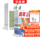 讀者+青年文摘雜志 2026年一月起訂閱 1年共48期 組合全年訂閱 文學(xué)文摘期刊書籍 雜志鋪 中學(xué)生作文素材 課外閱讀期刊雜志
