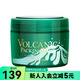 花?。℉ANAJIRUSHI）國慶中秋送禮【屈臣氏】花印摩洛哥火山泥面膜195g 深澈清潔