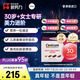 善存海外30歲+女性每日營(yíng)養包復合維生素CB族鈣鐵煙酰胺葉酸30包/盒