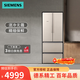 西門子SIEMENS法式多門混冷無霜變頻抽屜式冰箱484L  KM48EA30TI  獨立雙循環(huán)系統(tǒng) 精細(xì)分儲