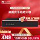 華為防火墻坤靈USG6000E-S02-AC企業(yè)級10*GE RJ45+2*GESFP安全帶機量300中小型管理替代USG6307/11E-AC