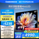 長虹電視 65U7H Mini 65英寸【送裝一體 伸縮掛架版】1680分區(qū)平板電視機 家電以舊換新國家補貼20%