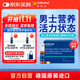 奧適寶（ORTHOMOL）VM男士口服液*30支 復合維生素液態(tài) 增強抵御力補品上班族營(yíng)養品