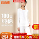 宜而爽【高檔100支】100%純棉保暖內衣套裝女士高支圓領(lǐng)全棉秋衣秋褲