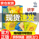 小象漢字我的第一本漢字書第一輯第二輯幼兒童甲骨文認知書寶寶一歲認字書幼兒園兩歲早教書籍象形字啟蒙學前益智看圖識字卡片全套繪本 我的第一本漢字書第一輯全4冊（定價158元）
