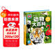德國少年兒童動(dòng)物大百科 精裝硬殼全彩大開本百科全書 德百什么是什么系列7-14歲小學(xué)生自然科普讀物一二三四五六年級(jí)暑假課外閱讀書籍