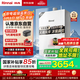 林內(nèi)（Rinnai）【大師系列】家用16升燃氣熱水器 三核恒溫科技天然氣熱水器【國家補貼15%】16GD35（JSQ31-GD35）