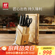雙立人（ZWILLING）Point S菜刀刀具套裝菜板水果刀剪刀砍骨刀削皮刀砧板插刀架9件套