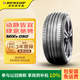 鄧祿普（DUNLOP）輪胎/汽車輪胎 235/55R18 100V SP SPORT MAXX050 東風(fēng)日產(chǎn) 逍客