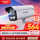HIKVISION?？低暠O控攝像頭臻全彩2.0夜視400萬(wàn)超高清網(wǎng)絡(luò )攝像機手機遠程AI人車(chē)偵測3T47SWDV3-L 4mm