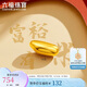 六福珠寶足金大米黃金擺件 L01A1TBA0003 金重約0.6克-光身大米一粒裝