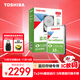 東芝（TOSHIBA）10TB 監控硬盤(pán) S300 Pro系列 高緩存512MB 7200轉 垂直CMR 數據恢復服務(wù)（MD10ADA10TV）