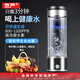 京嚴 【出口品質(zhì)】日本富氫水杯水素杯富氫杯高濃度電解制氫養生水杯 升級新款 E3手提便攜水杯350ml