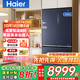 海爾【雙系統雙蒸發(fā)器旗艦款】606升法式多門(mén)零嵌入式全空間保鮮AI智凈一級雙變頻三循環(huán)家用智能冰 BCD-606WGHFD24BTU1