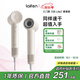 徠芬高速吹風(fēng)機 速干護發(fā)家用電吹風(fēng) 負離子吹風(fēng)筒 生日禮物 SE lite奶茶色+風(fēng)嘴+支架