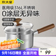 炊大皇316L嬰兒寶寶輔食鍋無(wú)涂層一人食小湯鍋不銹鋼奶鍋煮面泡面鍋16cm