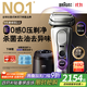 博朗9系巔峰版2.0清潔護理中心電動(dòng)剃須刀整機德國進(jìn)口往復式禮盒款送男朋友老公生日禮物 男