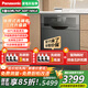 松下洗碗機嵌入式抽屜式8套大容量 家用全自動(dòng) 高溫除菌 獨立烘干免彎腰灶下安裝小尺寸 NP-60F1MKA 三代旗艦款觸屏黑色