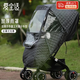 愛(ài)寶適嬰兒車(chē)雨罩擋風(fēng)罩秋冬加厚夾棉手推車(chē)雨披雨衣罩防寒保暖遮雨罩冬 防風(fēng)罩CX-2012