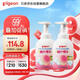 貝親（Pigeon）洗發(fā)水沐浴露 含桃葉精華 洗發(fā)沐浴二合一  500ml*2