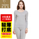 纖絲鳥(niǎo)竹棉秋衣秋褲女套裝圓領(lǐng)薄款內衣抗菌保暖打底 麻灰色L/165