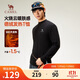 駱駝（CAMEL）男裝T恤2025秋冬新款半高領(lǐng)德絨保暖疊穿打底長(cháng)袖上衣M15CZ28119