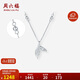 周六福魚(yú)尾PT950鉑金項鏈女白金鏈墜生日禮物B0614838 40+5cm 約2.53g