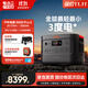 電小二戶(hù)外電源【超輕超小3度電】3600W大功率大容量220V快充移動(dòng)應急儲能自駕露營(yíng)太陽(yáng)能光充電源 3600W 3072Wh 【旗艦新品】