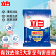 立白除菌去漬洗衣粉99.9%除菌率3倍潔凈除異味留香洗衣粉校服凈家用 【3倍潔凈】除菌去清洗衣粉450g