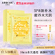 ATREUS 泰國燕窩蜂蜜蠶絲面膜女士熬夜補水保濕緊致修護舒緩護膚品白領(lǐng) 燕窩蜂蜜蠶絲面膜35ml*10片/盒