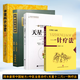 中國秘方全書(shū)第三版周洪范平裝收藏本中醫秘方大全臺灣版中醫書(shū)籍 中國秘+全息+白色天星+一針療法