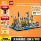 樂(lè )高（LEGO）積木拼裝哈利波特76419 霍格沃茨城堡和庭院男孩女孩玩具生日禮物