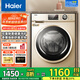 海爾（Haier） 10公斤滾筒洗衣機變頻節能家用滾筒洗衣機全自動(dòng)大容量香薰祛味巴士除菌洗以舊換新 10公斤金色+巴氏除菌+香薰清新