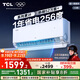 TCL空調(diào)大1.5匹小藍(lán)翼真省電空調(diào)掛機(jī)一級能效省電35%變頻冷暖KFR-35GW/RV2Ea+B1以舊換新國家補(bǔ)貼