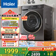 海爾（Haier）滾筒洗衣機全自動(dòng)10公斤超薄 家電國家補貼 京東自營(yíng)直驅BD539S 一級能效以舊換新 內衣洗出租房