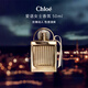 Chloe蔻依 愛(ài)語(yǔ)女士濃香水50ml 花香調 女生生日禮物送朋友自營(yíng)