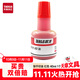 天章辦公(TANGO)辦公財務(wù)紅色印章印臺專(zhuān)用快干原子印油40ml/瓶