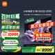 小米（MI）電視S98 MiniLED 98英寸 低反屏1092分區1700nits 【包固定掛架安裝】 L98MB-S