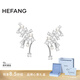 HEFANG何方珠寶小星云耳環(huán)耳飾無耳洞可戴高級(jí)感生日禮物送女友 銀色/耳環(huán)款