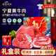 鹽臻牧場(chǎng) 寧夏黃牛腱子牛腩禮盒12 新鮮原切牛腱子牛腩年貨禮盒 源頭直發(fā)