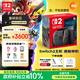 Nintendo Switch任天堂二代游戲機NS2掌上主機港版 單機 標準版不含游戲Switch2便攜家用體感掌機