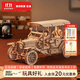 若客（ROKR）復古老爺車(chē) 積木diy手工木質(zhì)拼裝玩具車(chē)模型立體拼圖生日禮物男孩