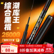 神鯊湖庫王7.2米魚(yú)竿超輕超硬碳素釣魚(yú)竿手竿臺釣竿鯉魚(yú)桿鯽魚(yú)竿漁具