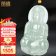 鳳禧珠寶翡翠觀(guān)音吊墜玉觀(guān)音菩薩玉墜男士款天然a貨玉石項鏈生日禮物