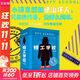 【新華正版】特工學(xué)校 全套1-4冊 吉布斯少年冒險推理文學(xué)系列 霸榜十余年的少年冒險小說(shuō) 小學(xué)生兒童文學(xué)推理探案故事書(shū)課外讀物 8-14歲 圖書(shū)